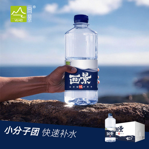 画景弱碱性天然矿泉水500ml*24瓶整箱含锶非苏打小瓶小分子饮用水 - 图3