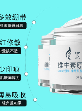 修护面霜屏障受损彼时花火