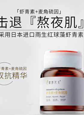 彼时花火抗氧化清理自由基