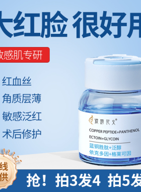 【术后反黑月套餐】皮秒激光点阵后氨甲环酸精华液传明酸原液修护