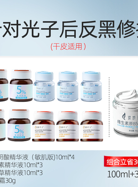 氨甲环酸精华液传明酸术后反黑修护敏肌可用淡色沉去黄提亮湿敷