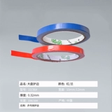 Защитная лента для настольного тенниса, ракетка, 10м, 36м