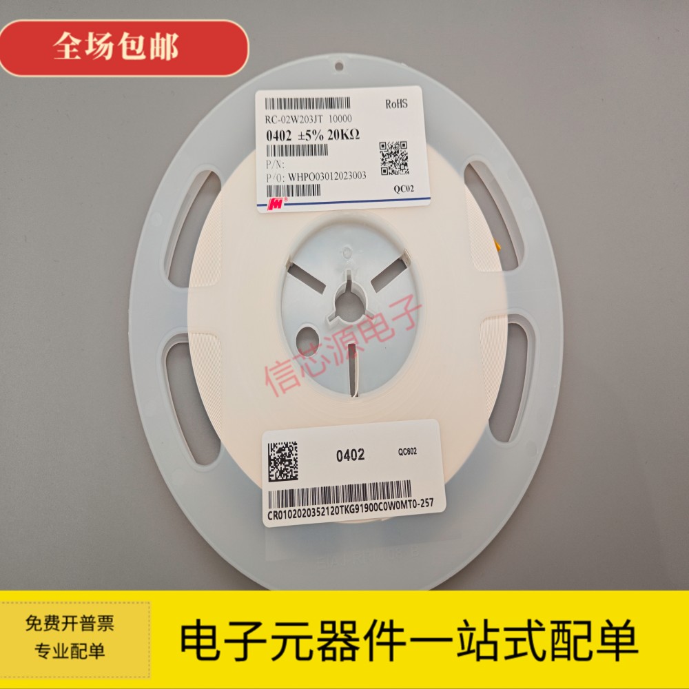 0402贴片电阻1K 1.5K 2K 2.2K 2.7K 3K 3.3K 4.7K 5.1K 6.8K 8.2K - 图1