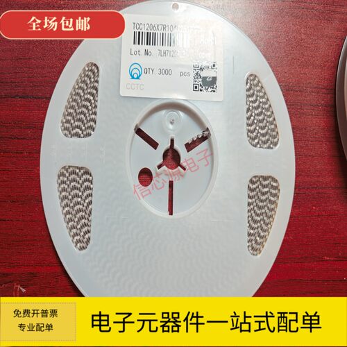 三环原装TCC1206X7R104K501HT 1206 104K 100NF 500V 10% X7R电容 - 图0