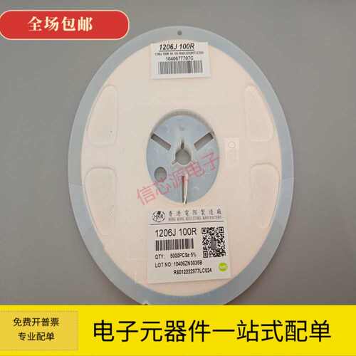 1206贴片电阻0R 1.5R 2R2.2R 3R 4.7R 5.1R 5.6R 6.8R 7.5R 8.2R - 图1