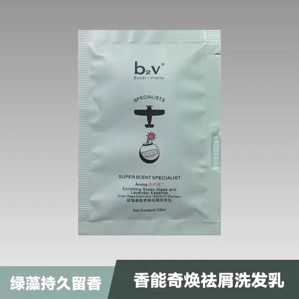 b2v洗发水沐浴露袋包小样试用装发乳持久留香柔顺墨藻无硅油男女