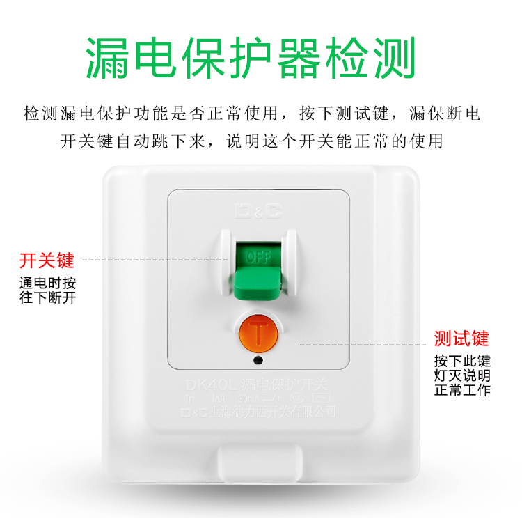 上海德力西开关空调热水器漏电保护器86型断路器空气开关32A40A-图1