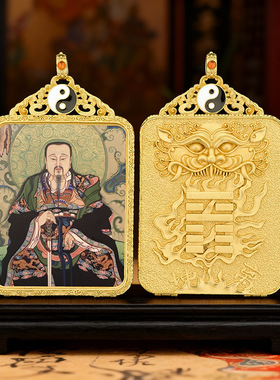 龙虎山真武大帝手工描金吊坠