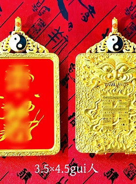 黄铜唐卡道系太岁财库文昌吊坠