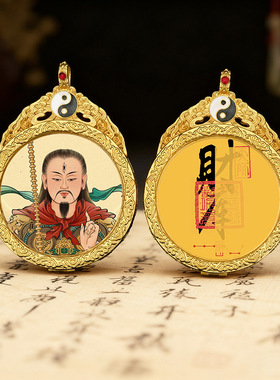 道系吊坠项坠双面挂件太岁文哲大将军雷祖泰山娘娘传统中式古风