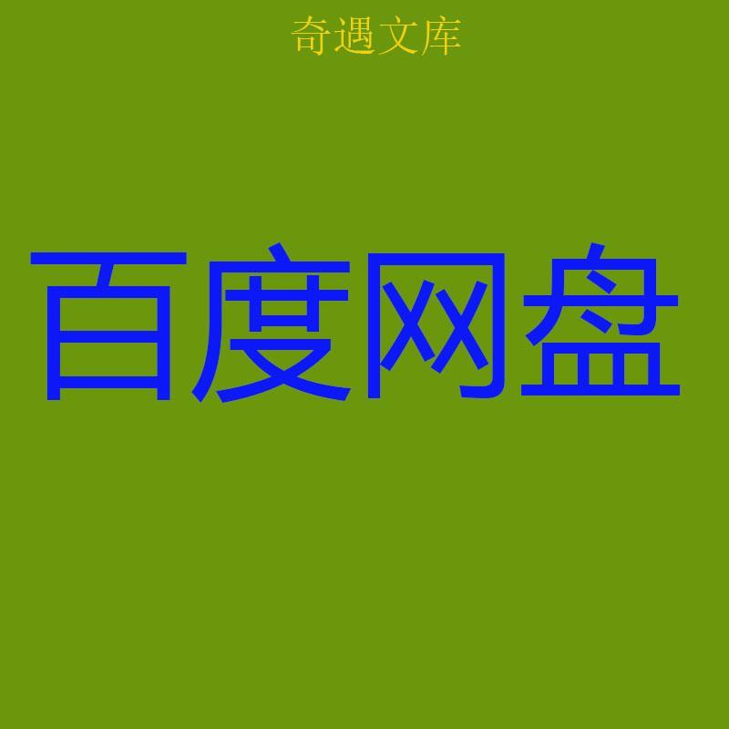 幼儿园安全工作档案管理检查评估资料计划总结演练平安校园建设 - 图1