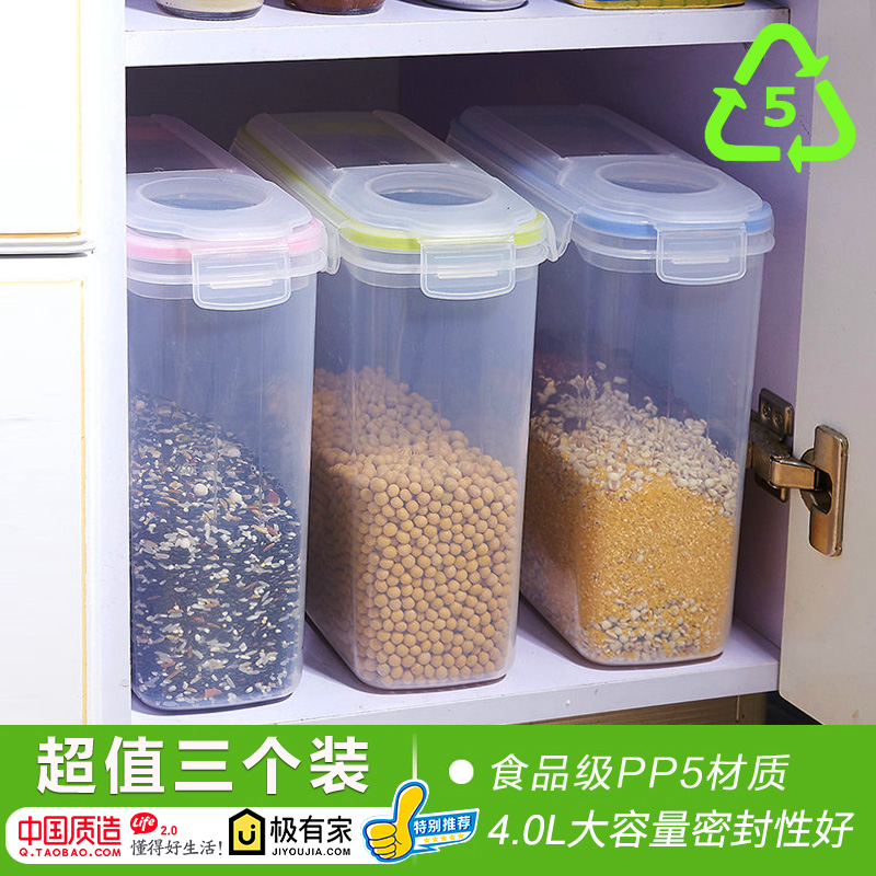 大號廚房日本收納罐塑料五穀雜糧收納盒透明食品罐子儲物罐密封罐