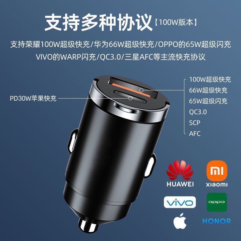 真100W车载充电器66W超快充12-24V通用PD30W苹果安卓车载隐形车充 - 图1