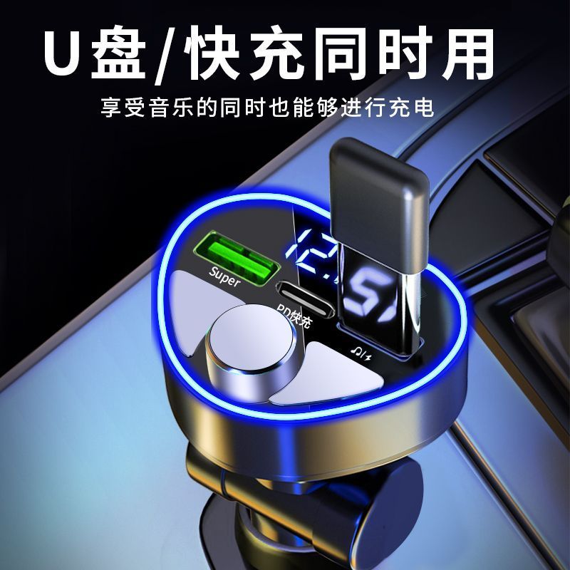 车载蓝牙接收器听歌手机充电器5.5无损音质MP3播放器200W超级快充 - 图0