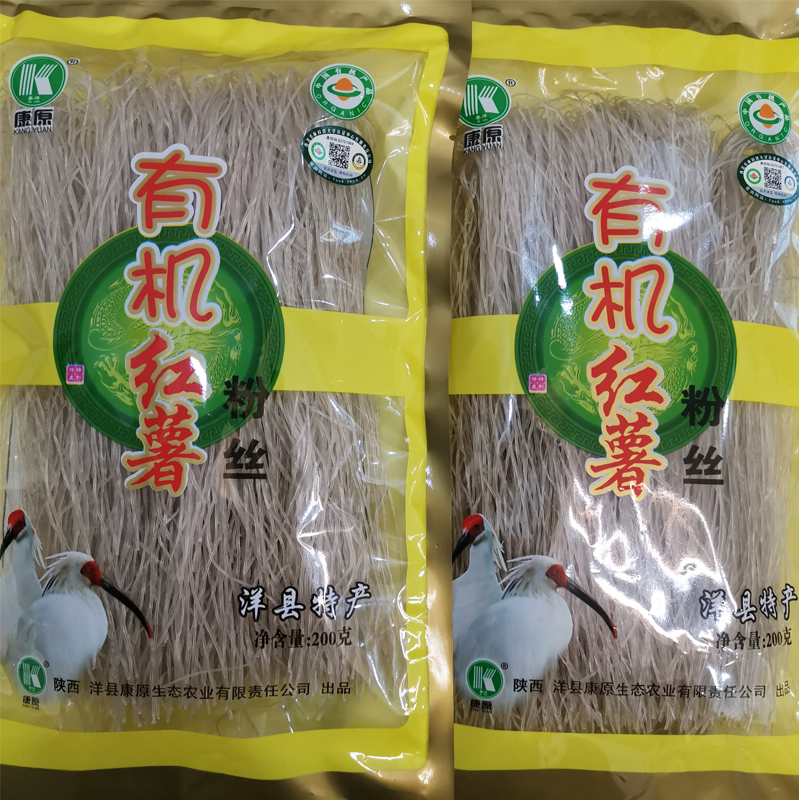 有机红薯粉丝200g陕西汉中洋县特产康原正宗农家土特产麻辣粉食材-图0