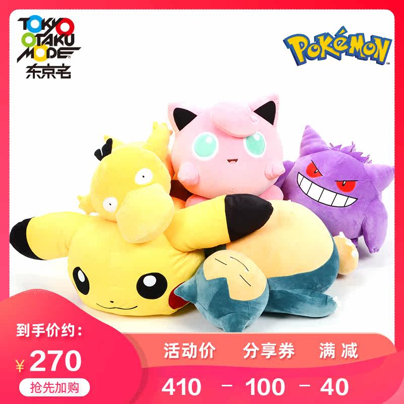  TokyoOtakuMode海外毛绒布艺类玩具