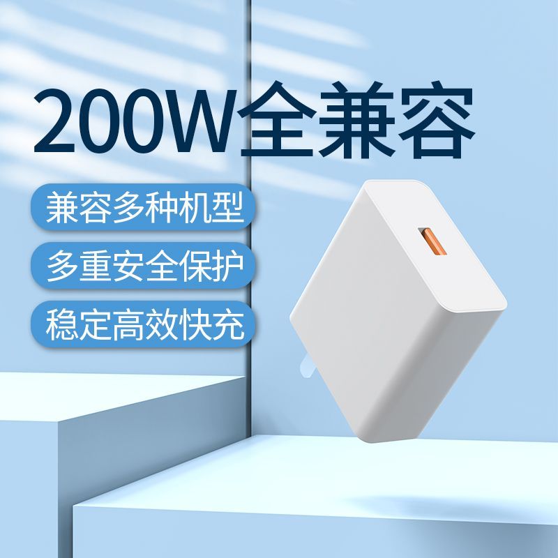 3C认证200W充电器适用VIVOX90 iqoo10iqooneo3/5/6/7闪充 oppo超级快充真我GT120W一加ACE全兼容快充充电套装 - 图2