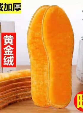 黄金绒仿羊驼绒加绒男女冬季防寒保暖吸汗鞋垫运动透气超软棉鞋垫