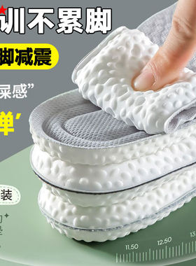 踩屎感鞋垫运动气垫减震男吸汗防臭超软底女久站透气艾草除臭军训