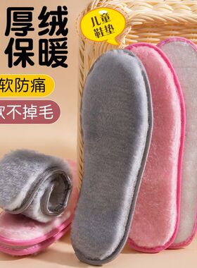 儿童鞋垫加绒棉小孩专用透气吸汗防臭男童女童宝宝保暖仿兔毛冬季
