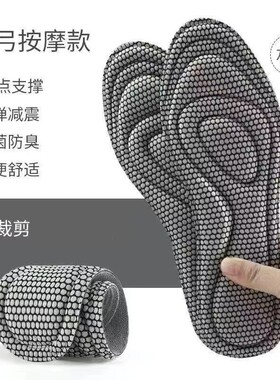 久站不累鞋垫男女透气吸汗防臭减震超软军训运动加厚除臭前掌后跟