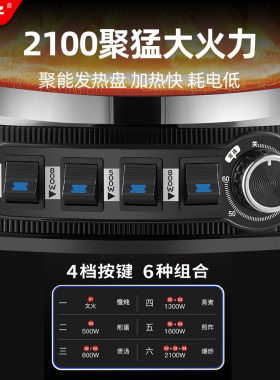 扬子铸铁电炒锅蒸煮炖电炒菜炒锅一体无涂层电锅家用多功能电热锅