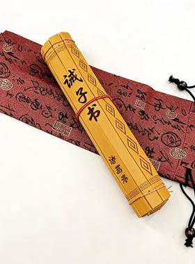 竹雕刻字诫子书心经清静经金光咒