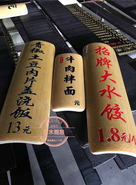 黑色工定制涂鸦吊牌可刻字竹片