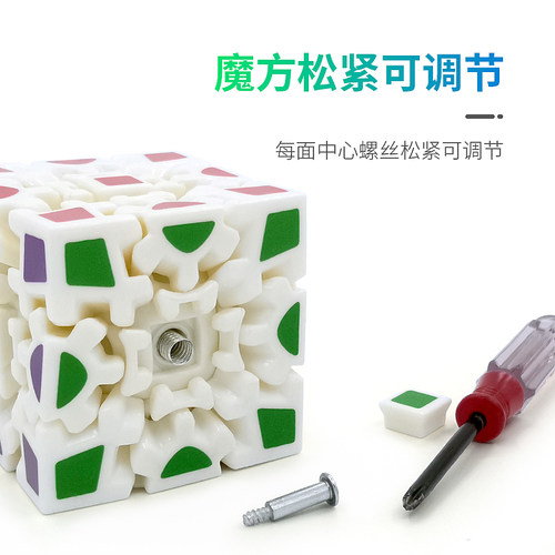 三阶齿轮魔方3阶5阶五阶九齿连动异形型超难顺滑益智3D玩具初学者 - 图1