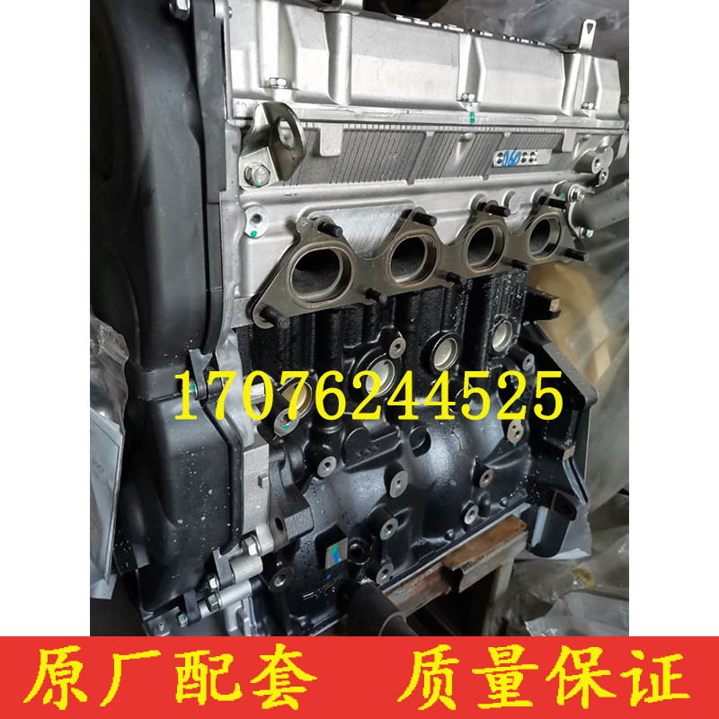 适配全新三菱4G93D/S中华骏捷尊驰酷宝 江淮和悦RS 1.8发动机裸机 - 图0