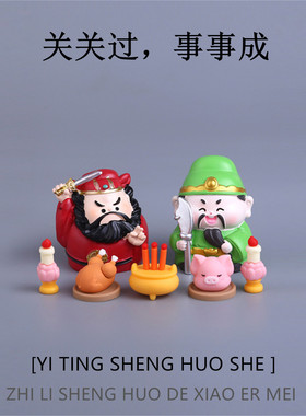 工位摆件玄学上班情绪稳定神器