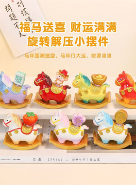 小马福福马上转好运摆件新年礼物