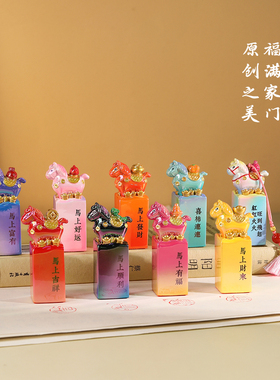 小马福福马上有钱盲盒吉祥物摆件