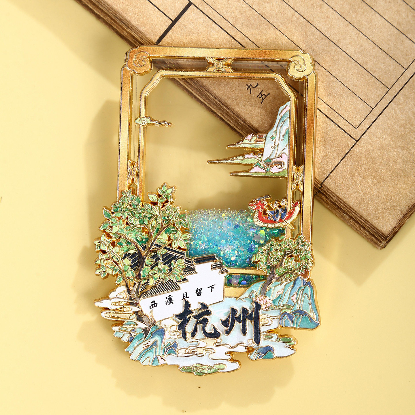 杭州西湖冰箱贴微景观流沙磁贴浙江文创纪念品博物馆特色伴手礼物