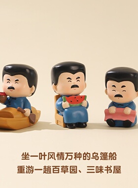 鲁迅先生Q版盲盒手办摆件小礼物