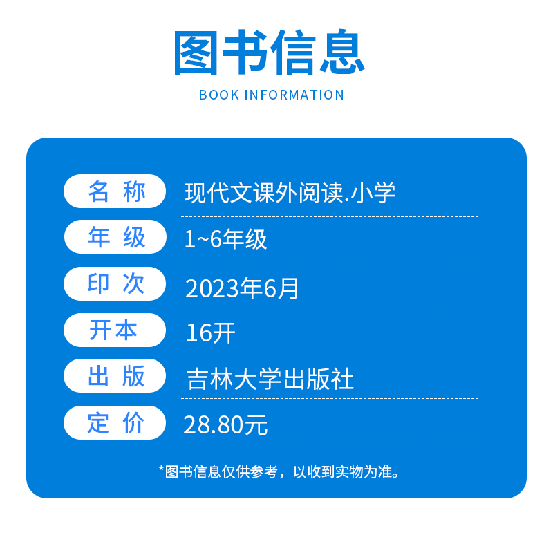 2024正版新黑马阅读五年级语文现代文课外阅读注音版小学生5年级阶梯阅读理解专项训练书练习册写作素材上下册通用新黑色马一本-图0