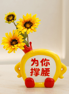 为你撑腰花瓶干花情绪稳定桌面小花瓶假花仿真花摆件餐桌装饰陶瓷