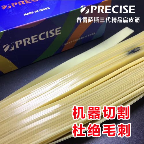 正品普雷萨斯三代扁皮筋耐用耐磨高弹力强力不绑弹弓皮防防冻加厚 - 图1