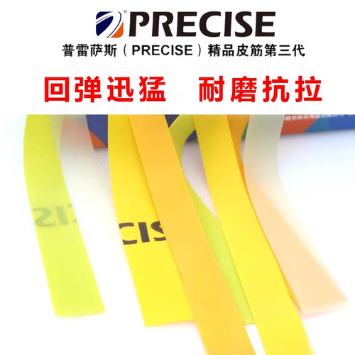 正品普雷萨斯三代扁皮筋耐用耐磨高弹力强力不绑弹弓皮防防冻加厚 - 图2