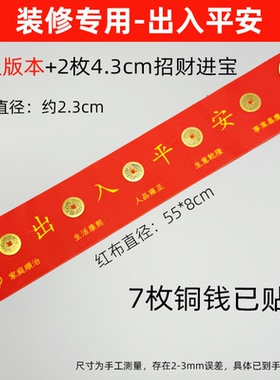 五帝钱过门石出入平安瓷砖专用