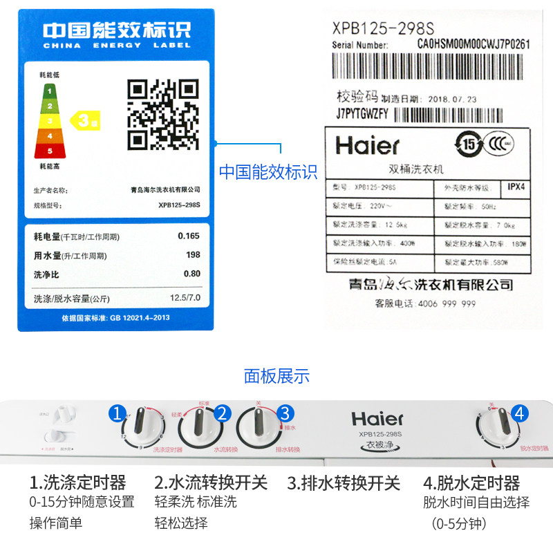 haier /海尔xpb125-298s kg洗衣机 海尔三星伟业洗衣机