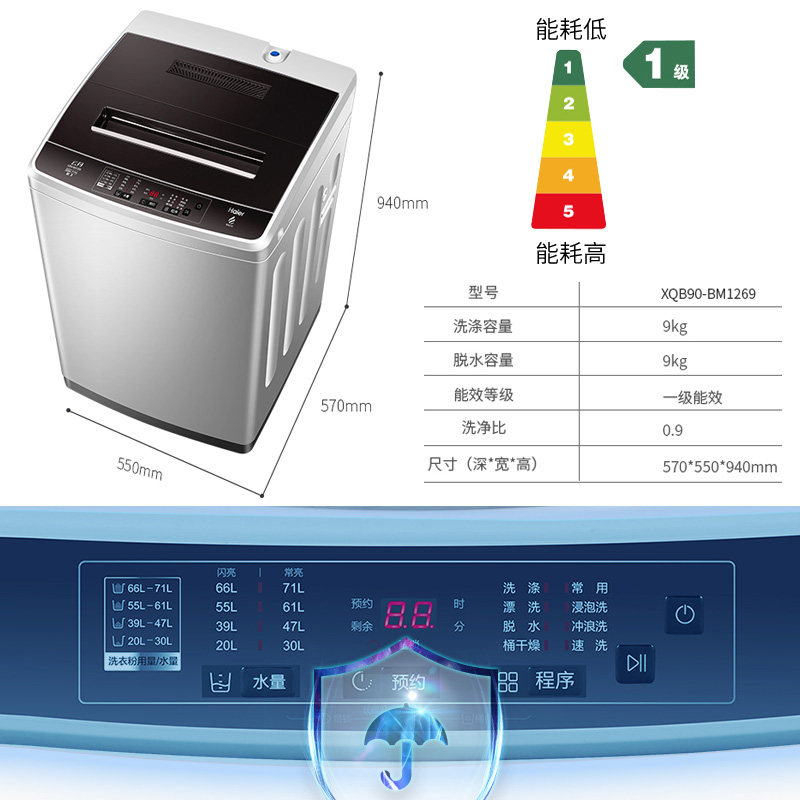 海尔全自动直驱变频波轮kg 10洗衣机 海尔三星伟业洗衣机