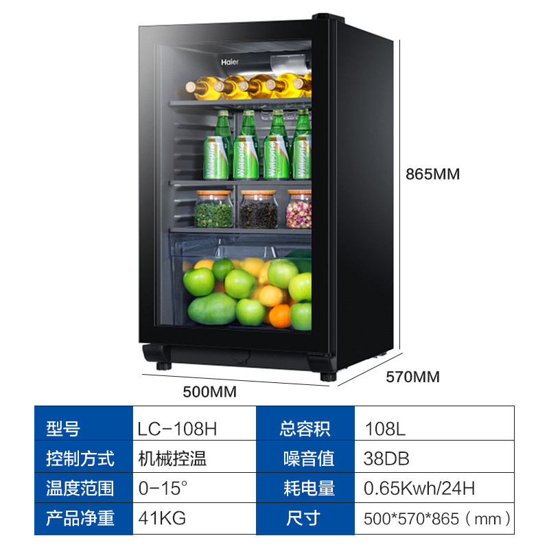 【送电饭煲】海尔lc-108h家用冰吧 海尔三星伟业冷柜