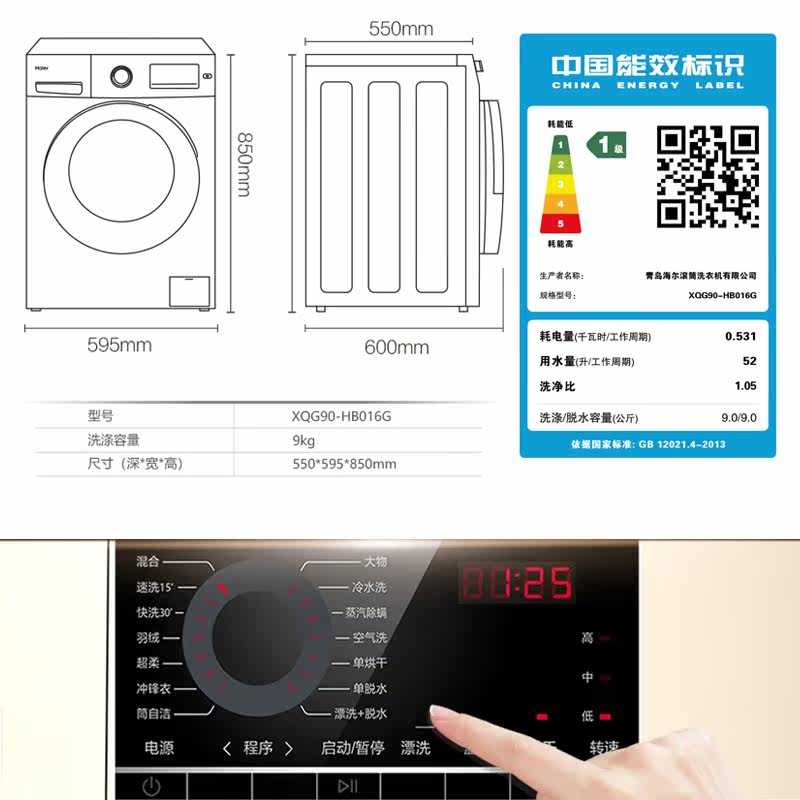 haier /海尔xqg90-hb016g洗衣机 海尔三星伟业洗衣机