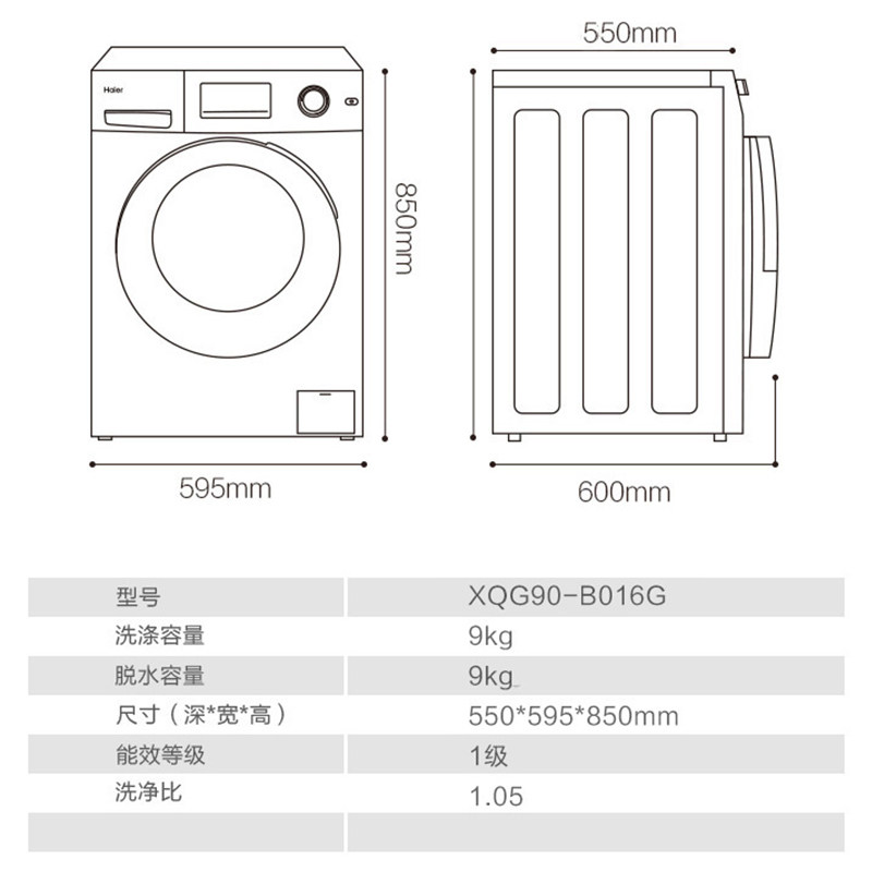 haier /海尔全自动变频滚筒洗衣机 海尔三星伟业洗衣机