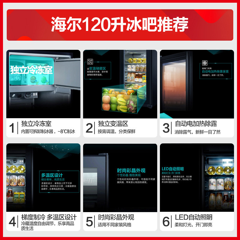 【急速发货】海尔lc-120df冰吧恒温柜 海尔三星伟业冷柜