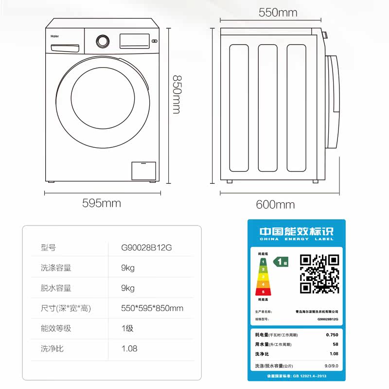 haier /海尔g90028b12g滚筒洗衣机 海尔三星伟业洗衣机