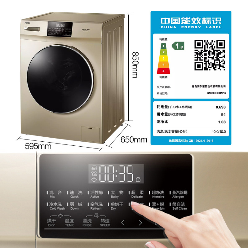 海尔全自动变频滚筒10公斤kg洗衣机 海尔三星伟业洗衣机