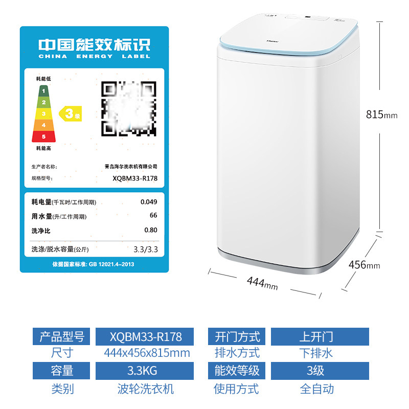 haier /海尔xqbm33-r178洗衣机 海尔三星伟业洗衣机