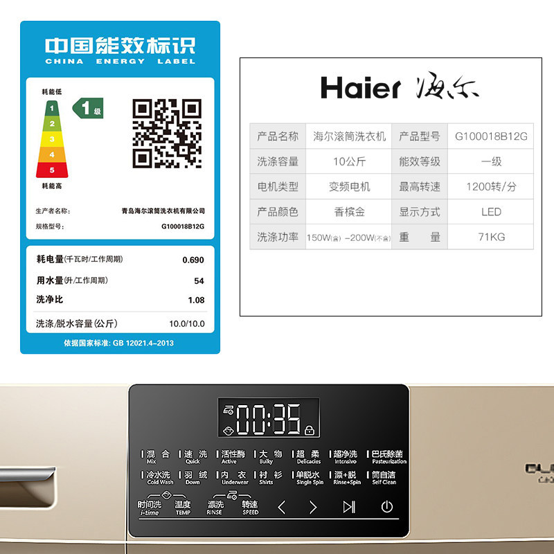 haier /海尔g100018b12g kg洗衣机 海尔三星伟业洗衣机
